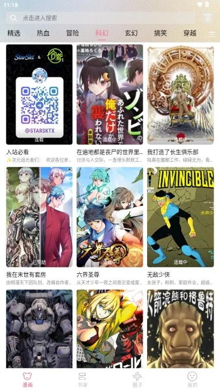 �ǻ���(�����Ķ�����)v1.2.0 �ֻ����ͼ