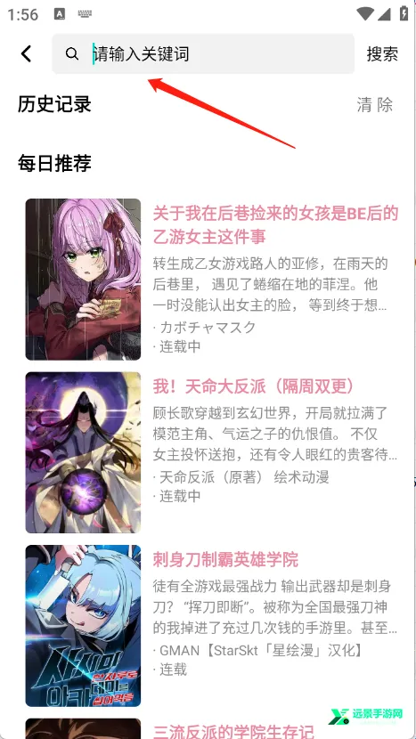 星绘漫(漫画阅读软件) 星绘漫(漫画阅读软件)