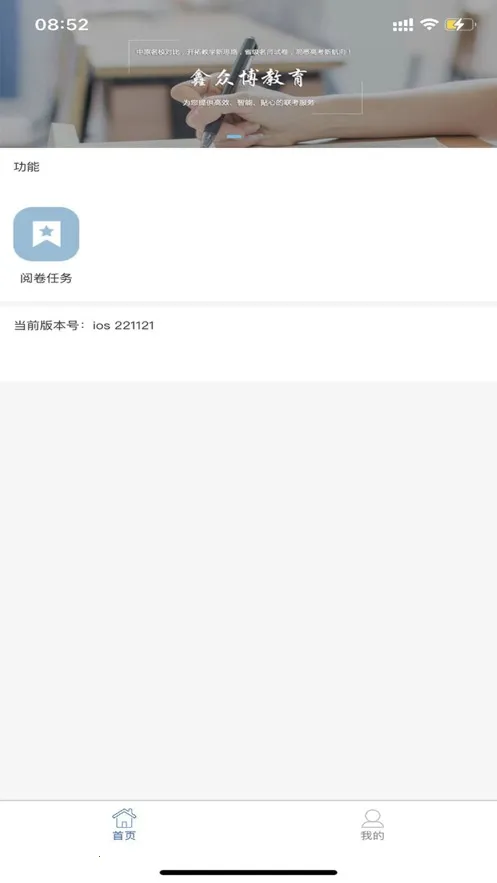 �ŷ���ѧ2026�ٷ����°汾v23.7.19 �ֻ����ͼ