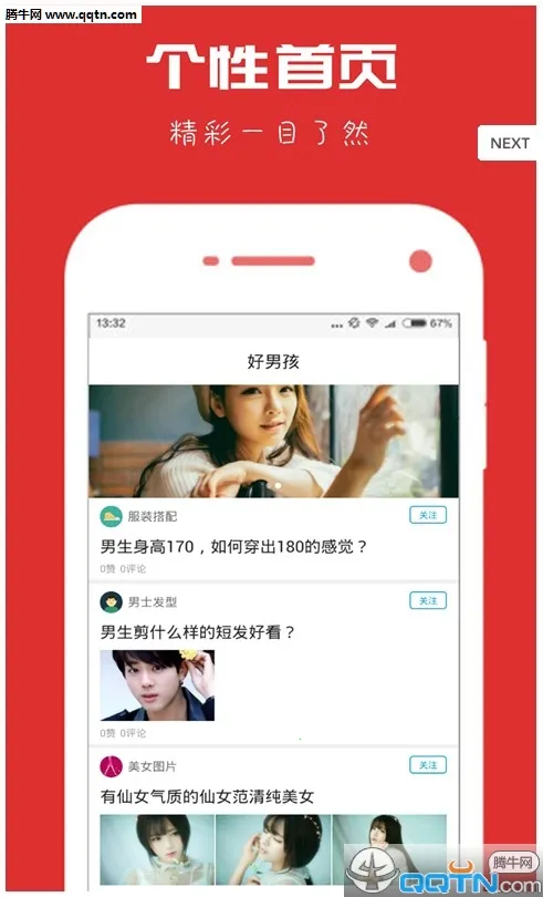 ���к�(���Գɳ�ƽ̨)v1.0.3 ��Ѱ��ͼ