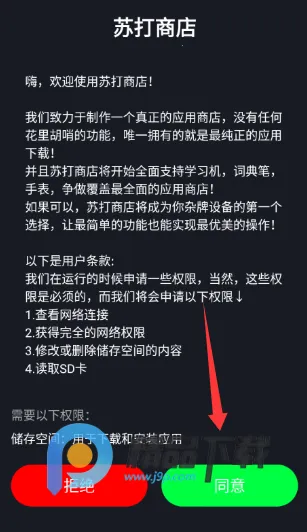 �մ��̵괥����2026���ذ�װv1.0 �ֻ����ͼ