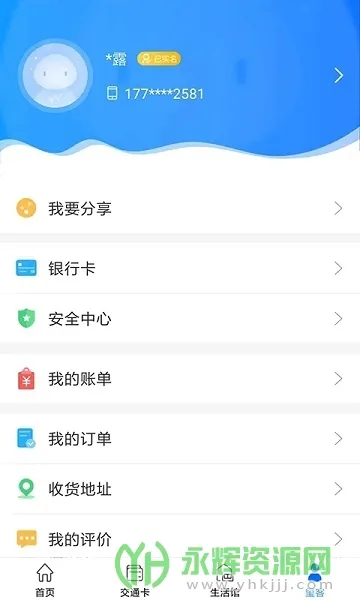 ��������ͨ�����ֻ���v6.9.5 ��׿���ͼ