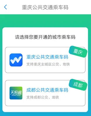 重庆市民通最新手机版 重庆市民通最新手机版