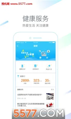 ����һ��ͨ(��������Ӧ��)v4.7.8 �ֻ����ͼ