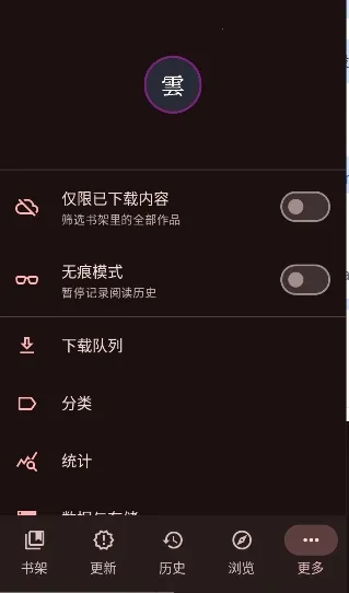 Kumo(�����Ķ�����)v0.19.4 ��Ѱ��ͼ