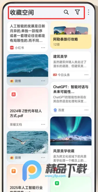 YOYO���������ֻ���v17.0.5.220 ��Ѱ��ͼ