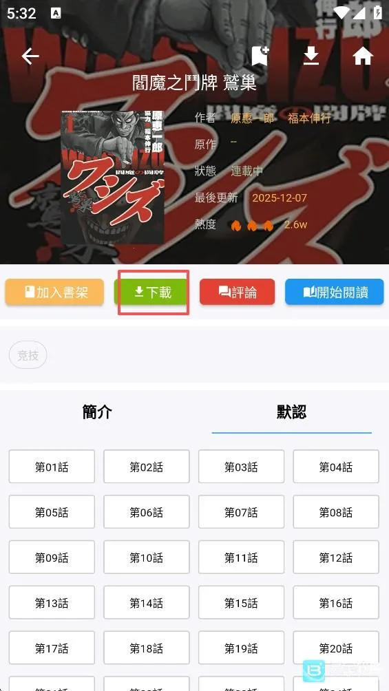 拷贝漫画繁体版 拷贝漫画繁体版