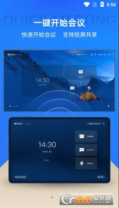 ��Ѷ����Rooms��������׿���ֻ���v3.32.330.530 ��׿���ͼ