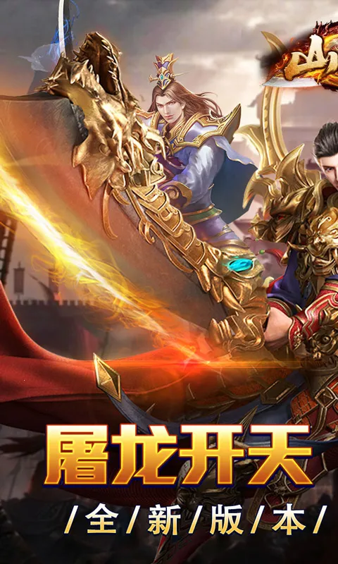 ɽ�Ӵ���ϻ���(����ϻ�����)v1.0.2 �ٷ������ͼ