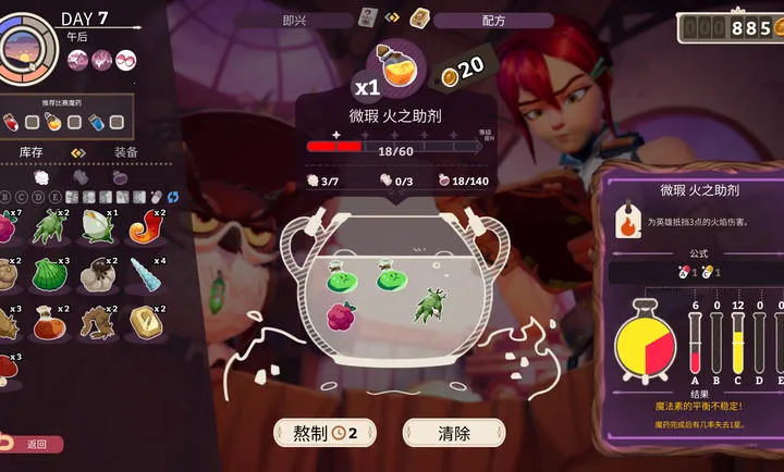 ħҩ����ѧ���ص�ħ��ҩˮ�̵�(ҩˮ��Ӫ��Ϸ)vb2abff6 ��Ѱ��ͼ