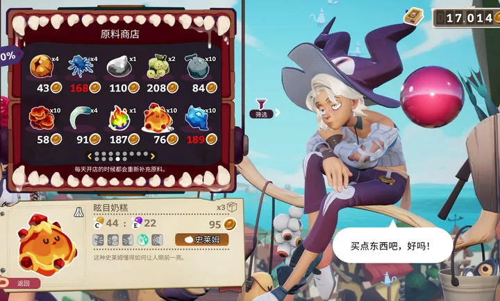 ħҩ����ѧ���ص�ħ��ҩˮ�̵�(ҩˮ��Ӫ��Ϸ)vb2abff6 ��Ѱ��ͼ