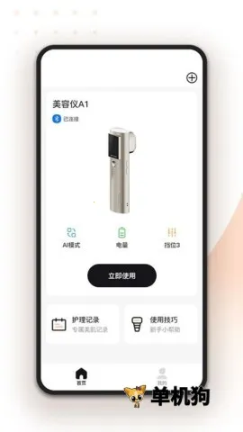 ���(�����ǻ�������)v1.1.1 ��׿���ͼ