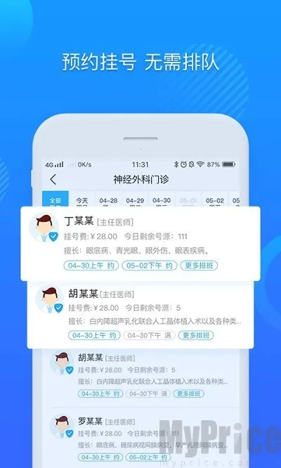 ��������ҽԺ�����ֻ���