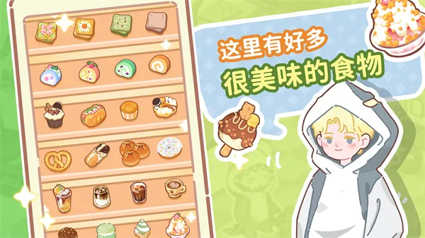 �˲���С��(��ʳ��Ӫ��Ϸ)v2.6 ��׿���ͼ