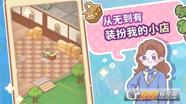 �˲���С��(��ʳ��Ӫ��Ϸ)v2.6 ��׿���ͼ