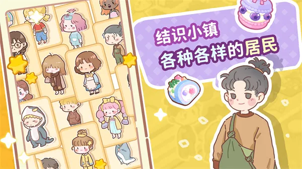 �˲���С��(��ʳ��Ӫ��Ϸ)v2.6 ��׿���ͼ