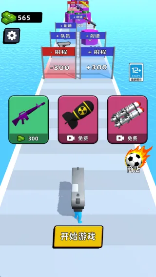 巨枪冲冲冲2免广告版(休闲跑酷手游) 巨枪冲冲冲2免广告版(休闲跑酷手游)