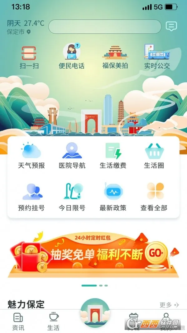 �ݱ���(�����������)v3.0.3 ��׿���ͼ