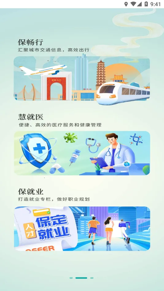 �ݱ���(�����������)v3.0.3 ��׿���ͼ