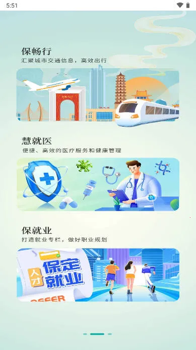 惠保定(保定生活服务) 惠保定(保定生活服务)