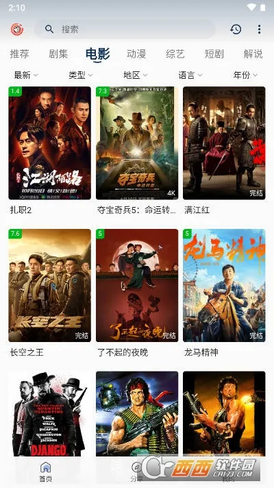 ƤƤϺӰ��(Ӱ��׷������)v3.8.25 ��׿���ͼ