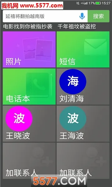 �������������ֻ���v1.4.4 ��Ѱ��ͼ