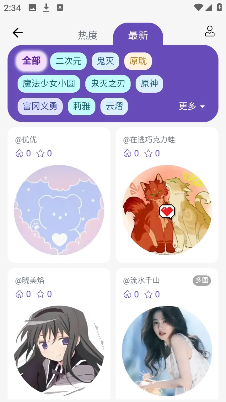 ��ʯ��(�������ݹ�������)v3.1.0 �ֻ����ͼ