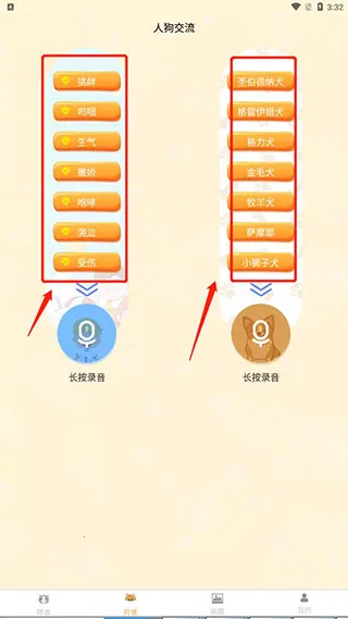 人猫翻译交流器2026下载安装 人猫翻译交流器2026下载安装