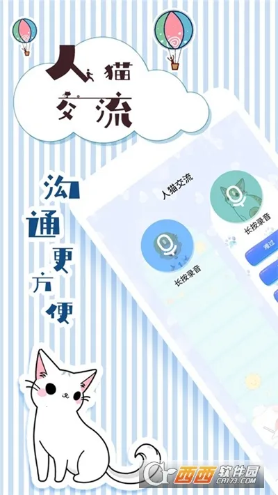 ��è���뽻����2026���ذ�װv1.9.7 �ֻ����ͼ