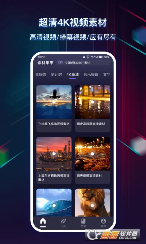 �춶�زľ�2026���°汾v1.0.1014 ��׿���ͼ