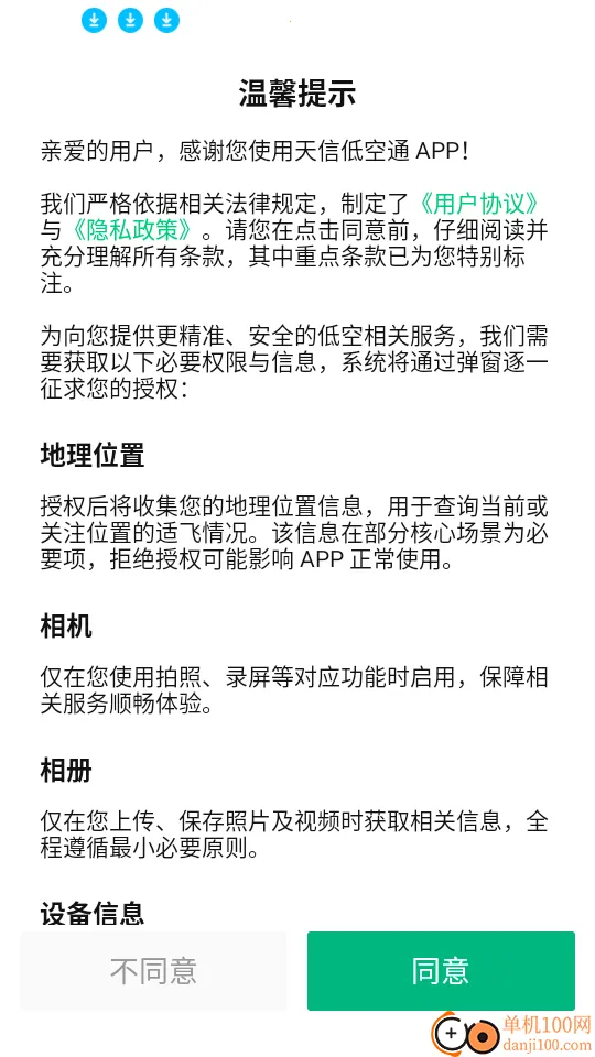 ���ŵͿ�ͨ��׿���ֻ���