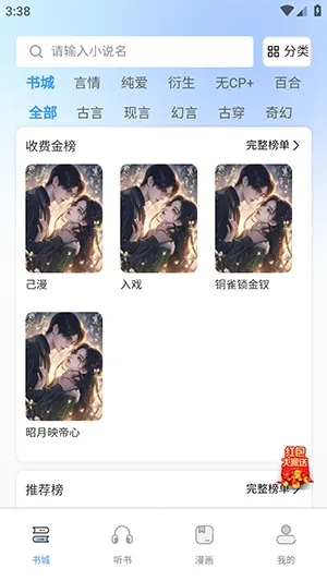 己漫(综合阅读平台) 己漫(综合阅读平台)