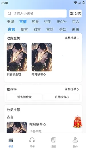 ����(�ۺ��Ķ�ƽ̨)v1.0.0 �ֻ����ͼ