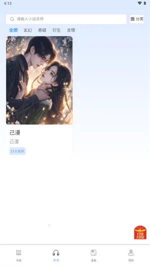 ����(�ۺ��Ķ�ƽ̨)v1.0.0 �ֻ����ͼ