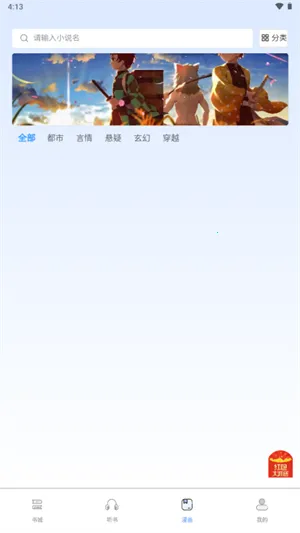 ����(�ۺ��Ķ�ƽ̨)v1.0.0 �ֻ����ͼ