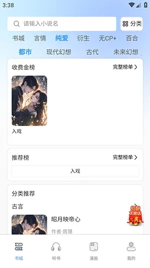 ����(�ۺ��Ķ�ƽ̨)v1.0.0 �ֻ����ͼ