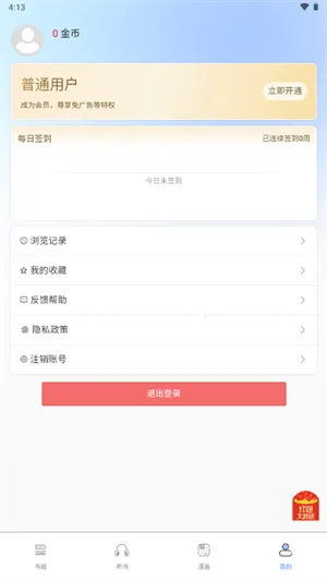 ����(�ۺ��Ķ�ƽ̨)v1.0.0 �ֻ����ͼ