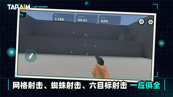 TapAim2026�ٷ�����v2.0.1 ��׿���ͼ