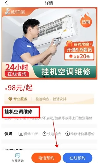 啄木鸟维修(家电维修平台) 啄木鸟维修(家电维修平台)