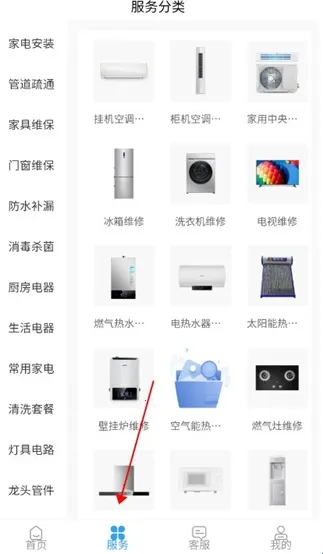 啄木鸟维修(家电维修平台) 啄木鸟维修(家电维修平台)