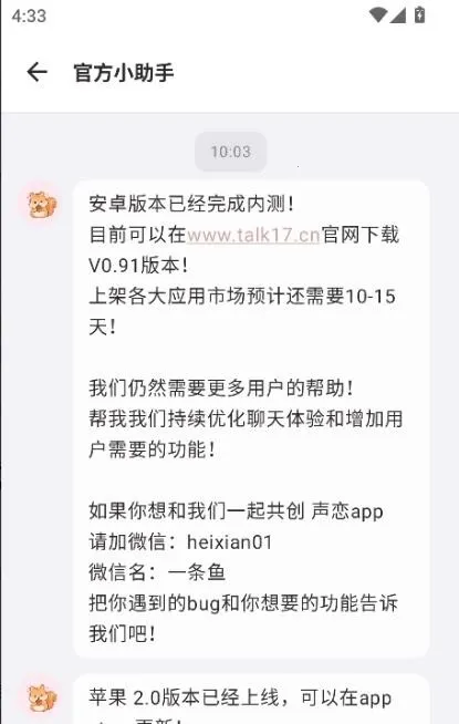 ����AI����(������������)V0.91 ��׿���ͼ