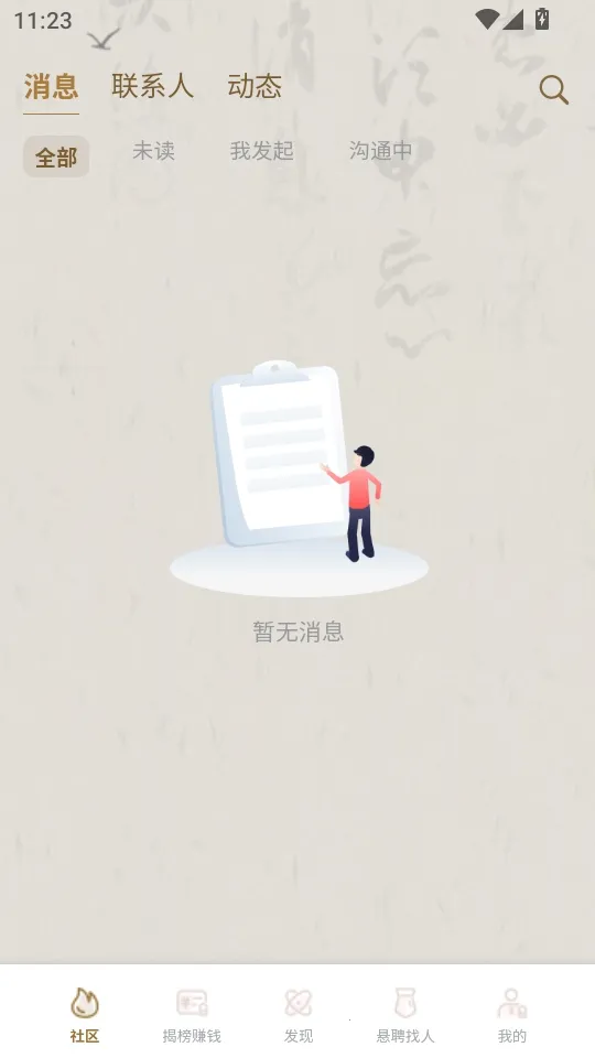 ��Ƹ(��Ƹ��ְ����)v1.0.7 ��׿���ͼ