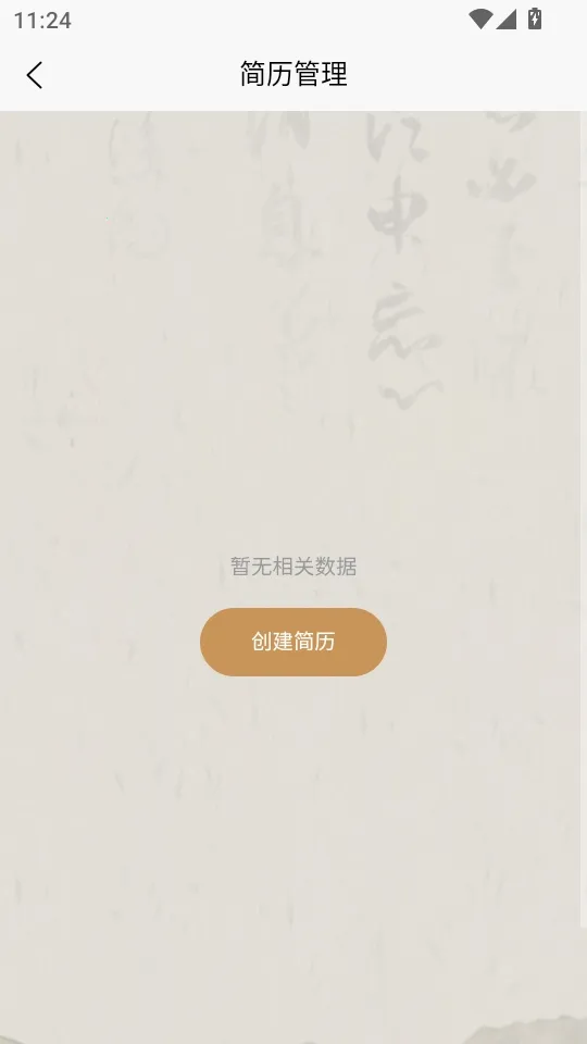 ��Ƹ(��Ƹ��ְ����)v1.0.7 ��׿���ͼ