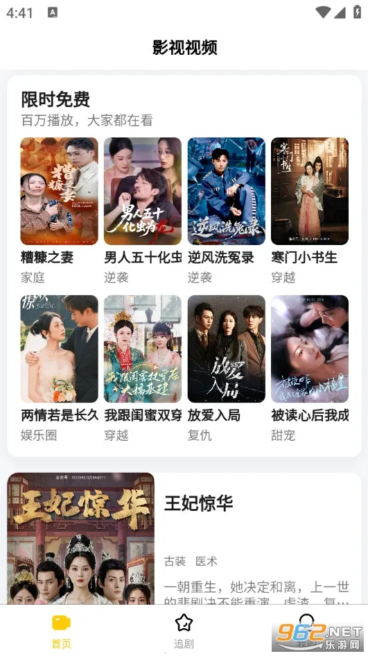 ����ʱ��(�̾粥��ƽ̨)v1.0.0 �ֻ����ͼ