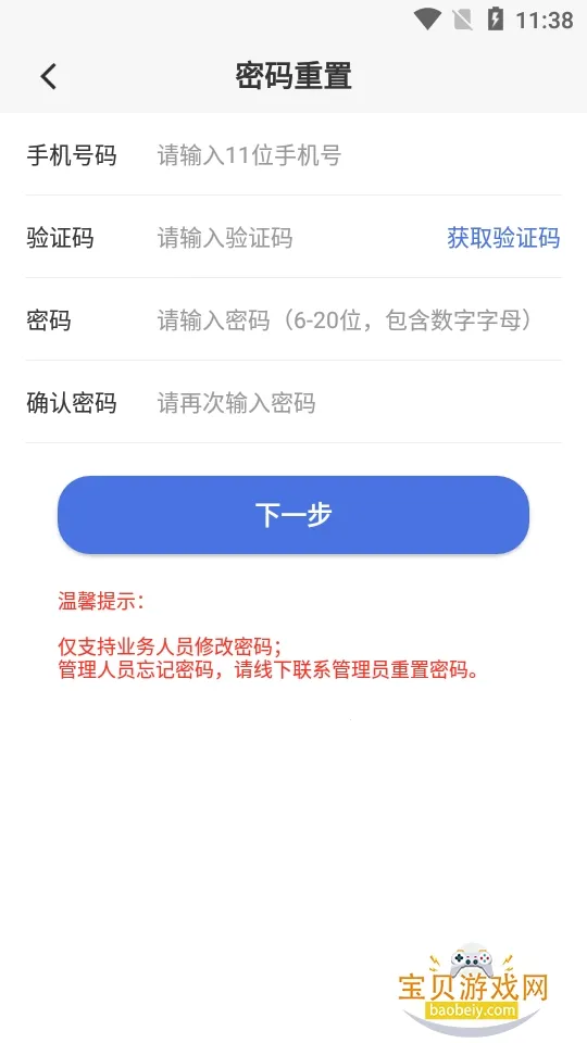 �׸�̽��(����Ӫ��ƽ̨)v1.0.3 �ٷ������ͼ