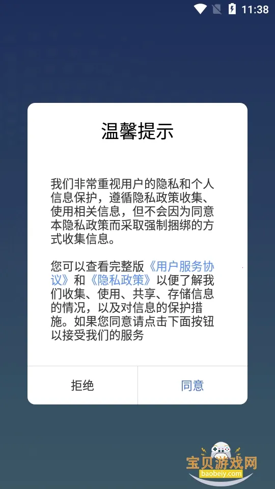 �׸�̽��(����Ӫ��ƽ̨)v1.0.3 �ٷ������ͼ