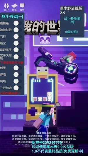 星木野典藏(游戏辅助APP) 星木野典藏(游戏辅助APP)