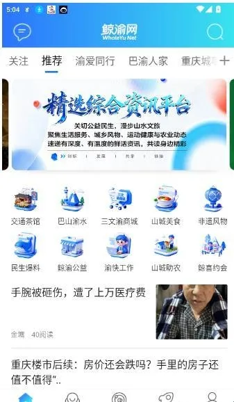 鲸渝网(本地资讯平台) 鲸渝网(本地资讯平台)