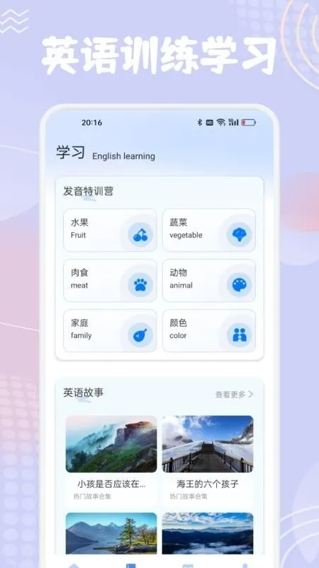 ����նӢ�������ֻ���v1.1 �ٷ������ͼ