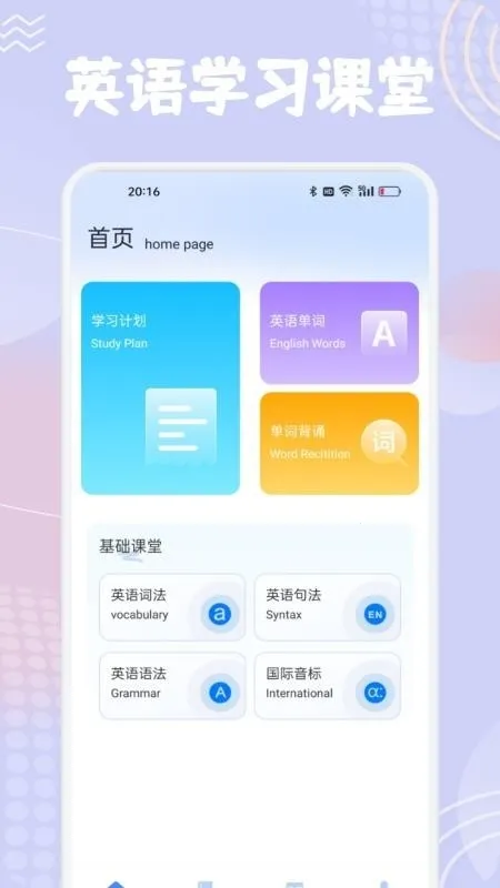 单词斩英语最新手机版 单词斩英语最新手机版
